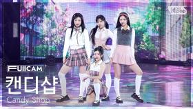 [안방1열 풀캠4K] 캔디샵 'TIP TOE' (Candy Shop FullCam) @SBS Inkigayo 250330