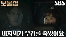 [살해 엔딩] 이해영, ‘어린 시절 서동주’ 박다온 교통사고로 위장 살해 시도! (ft. 주상욱 친자)