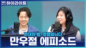 솔비, 만우절에 사고 나서 아무도 안 믿어줬다?! 잊지 못할 만우절!