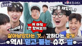 [하이라이트] 파도 파도 끝이 없는 슈주 에피소드📢 신동&은혁 레전드 입담 갱신ㅋㅋ [신발 벗고 돌싱포맨|250401 SBS방송]