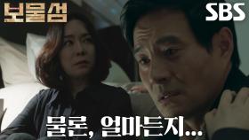 “그 아이를 다시 죽여줄 수 있어요?” 김정난, 이해영에게 박형식 살해 요구 (ft. 윤상현의 미행)