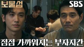 박형식×이해영, 우현 기다리며 가지는 어색한 술자리