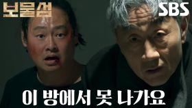 “잘 생각해 봐요” 허준호, 이유준 납치하여 ‘민들레’ 관련 추궁
