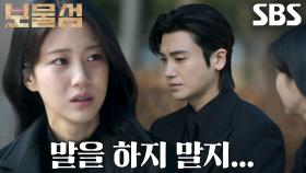 “서동주가 허 대표 아들이라니...” 홍화연, 박형식의 출생 비밀에 흘리는 눈물