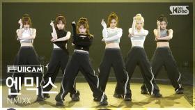[안방1열 풀캠4K] 엔믹스 'KNOW ABOUT ME' (NMIXX FullCam) @SBS Inkigayo 250406