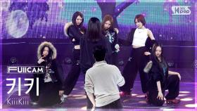 [안방1열 풀캠4K] 키키 'BTG' (KiiiKiii FullCam) @SBS Inkigayo 250406