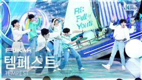 [안방1열 풀캠4K] 템페스트 'Unfreeze' (TEMPEST FullCam) @SBS Inkigayo 250406