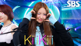 KiiiKiii - BTG | SBS 250406 방송