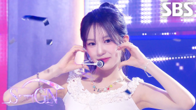 izna - SIGN | SBS 250406 방송