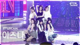 [안방1열 풀캠4K] 이즈나 'SIGN' (izna FullCam) @SBS Inkigayo 250406