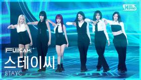 [안방1열 풀캠4K] 스테이씨 'BEBE' (STAYC FullCam) @SBS Inkigayo 250406