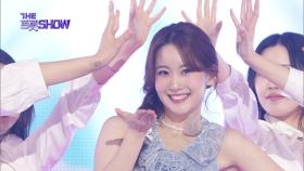 오유진 - 예쁘잖아 | 더 트롯쇼 250407