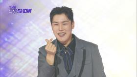 고정우 - 팔자 | 더 트롯쇼 250407