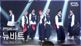 [안방1열 풀캠4K] 뉴비트 'Flip the Coin' (NEWBEAT FullCam) @SBS Inkigayo 250406