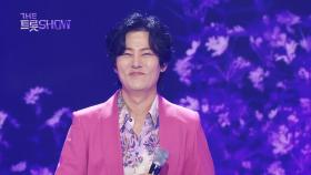 강문경 - 그놈 | 더 트롯쇼 250407