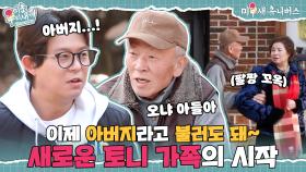 [하이라이트] 17년 만에 불러보는 