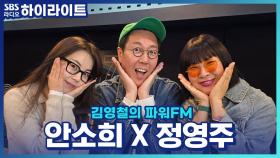 웃음 빵빵 터지는 장진표 코미디 연극 ' 꽃의 비밀', 배우들이 말하는 매력은?!