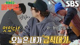 “와~ 형님!” 최다니엘, 류수영×최현석의 한 치 오차 없는 채썰기에 놀라 칭찬♨