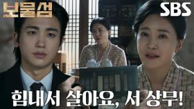 “그런 엄마의 그런 아들이었다는 거” 이항나, 박형식에게 들려주는 엄마 관한 이야기!