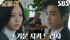 박형식×홍화연, 치매 증상에도 빵집 찾은 우현 보며 뭉클↘