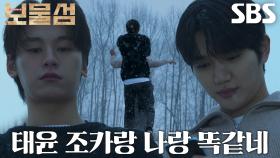 윤상현, 차우민에 의해 지붕에서 추락! (ft. 허준호 호송)