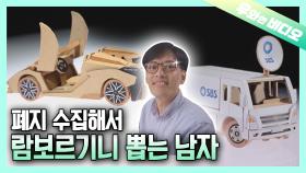 생명을 불어넣은 박스의 변신!📦→🚗┃The Reincarnation of Boxes📦→🚗