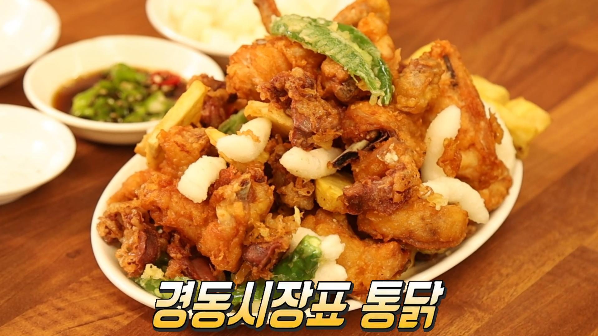 경동시장 속 빼놓을 수 없는 ‘청량리 통닭 골목’♨ | ZUM TV