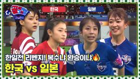 서로가 반드시 이겨야 하는 대망의 