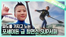 나는야 바다의 왕자!👑 바람과 패들 보드만 있으면 어디든 갈 수 이쒀~!🌊🏄‍♂️