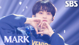 마크 (MARK) - Too Much | SBS 250420 방송