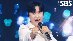 신성 - 얼큰한 당신 (You are so refreshing) | SBS 250420 방송