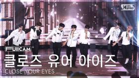 [안방1열 풀캠4K] 클로즈 유어 아이즈 '내 안의 모든 시와 소설은' (CLOSE YOUR EYES 'All My Poetry' FullCam) @SBS Inkigayo