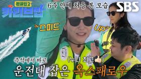 김옥빈, 거침없는 핸들링으로 카리브 휘어잡는 옥전사♨