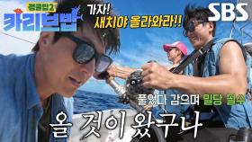 류수영, ‘파이팅 체어’에 앉은 후 제대로 파이팅 모드 ON ♨