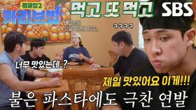 “음식이 너무 절실해...” 이준, 배고픔 참지 못하고 스파게티 폭풍 흡입!