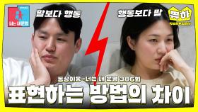 [쀼하💞] 집안일 다 하는 남편 VS 육아 다 하는 아내 #동상이몽_박승희_엄준태 #최초공개