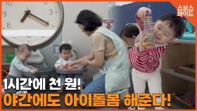 육아 지원군 시간제 보육시설 해님달님놀이터