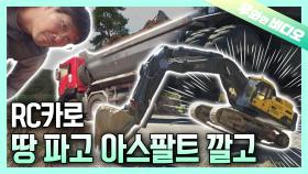 장난감 자동차로 마을을 만들어버린 남자🏘┃A Man Who Created a Town with Toy Cars🏘