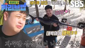 ‘해산물 러버’ 윤남노, 바라왔던 황새치 보며 웃음꽃 활짝↗