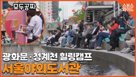 바람 쐬며 머리도 채우고 영화 보고 콘서트도 본다