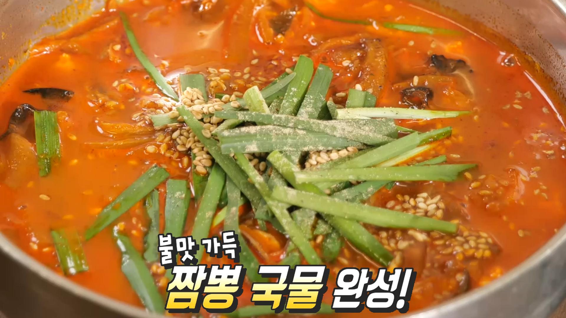 감칠맛×불향 가득한 ‘짬뽕 순두부’ 국물 비결★ | ZUM TV