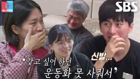 “나 안 힘들었어!” 박승희, 아버지의 솔직한 눈물에 울컥↗