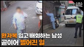 미아역 마트에서 흉기살해 이상행동하며 자기영웅화