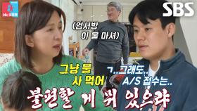 엄준태, 있는 대로 사는 초긍정 처갓집 마인드에 당혹