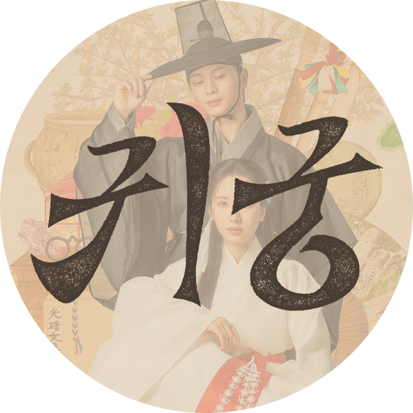 귀궁