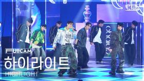 [안방1열 풀캠4K] 하이라이트 'Chains' (HIGHLIGHT FullCam) @SBS Inkigayo 250504