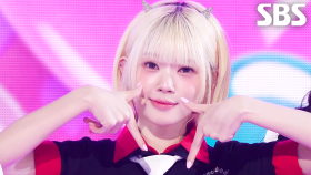 UNIS(유니스) - SWICY | SBS 250504 방송