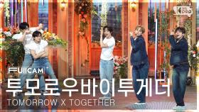 [안방1열 풀캠4K] 투모로우바이투게더 'Love Language' (TOMORROW X TOGETHER FullCam) @SBS Inkigayo 250504
