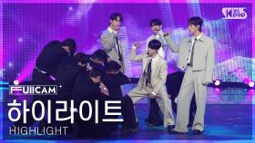 [안방1열 풀캠4K] 하이라이트 '없는 엔딩' (HIGHLIGHT 'Endless Ending' FullCam) @SBS Inkigayo 250504