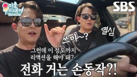 토니안, 김종민에게 배우는 필수 중국어 리액션★